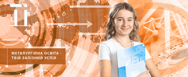 Металургія