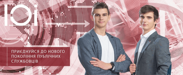 Публічне управління та адміністрування