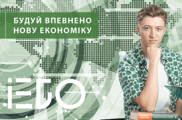 Економіка