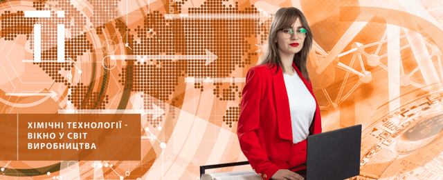 Хімічні технології та інженерія