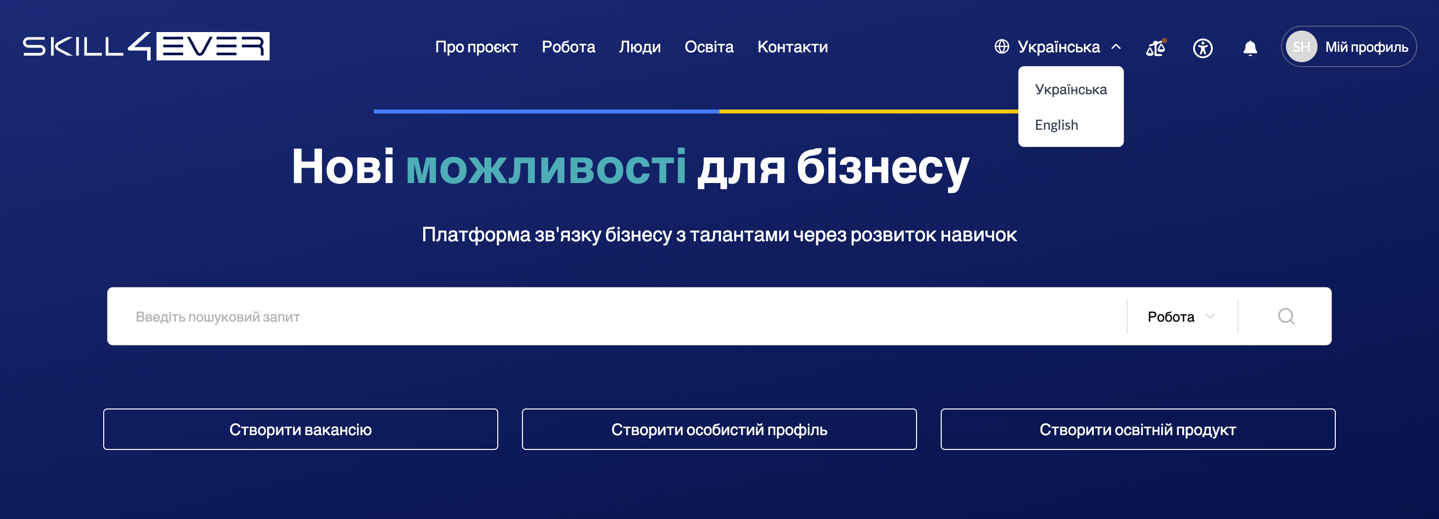Перемикач мови «Українська» у верхньому меню платформи Skill4ever